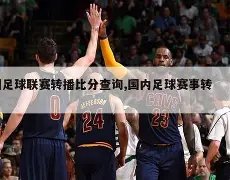 激情对决,曼城半场,领先富勒姆,乐鱼体育官网,LEYU,Sports,足球直播,篮球赛事,体育高清,NBA直播