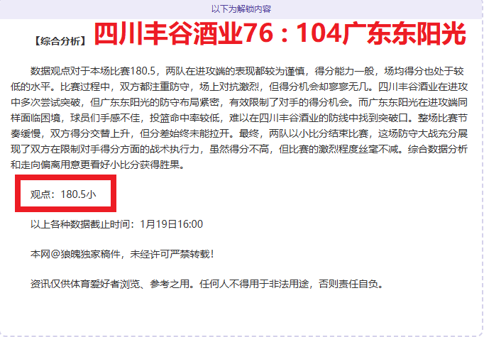 湖人主帅巧,妙以,最佳防守球,乐鱼体育官网,LEYU,Sports,足球直播,篮球赛事,体育高清,NBA直播