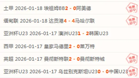 文班九三分绝技风采独具，浓眉独树一帜态度不受影响。