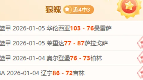 张宁独得35分助山西逆转天津，古德温三双助力险胜