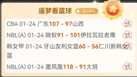 切尔西英超战热刺主场客场连胜