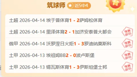 【揭秘】周六008德甲焦点战：莱比锡红牛对阵勒沃库森赔率解析